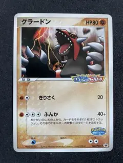 グラードン　プロモ　アクア団VSマグマ団クラッシュカーバトル　ポケパーク