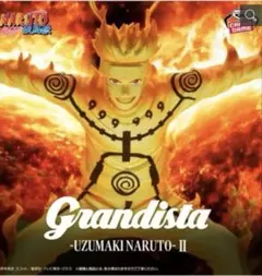 ナルト-疾風伝Grandista - Uzumaki Naruto II
