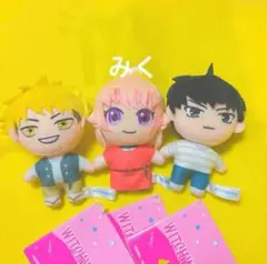 ウィッチウォッチ マスコット 3種セット