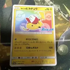 2026年最新】ポケモンカード サトシのピカチュウ 086/SM-P プロモの