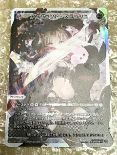 WIXOSS アンシエント・スラッシュ LR