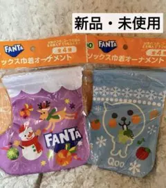 FANTA Qoo ソックス巾着オーナメント 2種セットのサムネイル