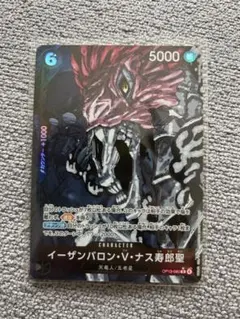 2026年最新】イーザンバロンVナス寿郎聖の人気アイテム - メルカリ