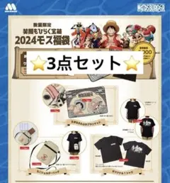 モスバーガー ワンピース コラボ