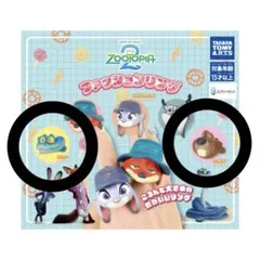 ズートピア カプセルトイ ファッションリング ゲイリー 二ブルズ2点セット