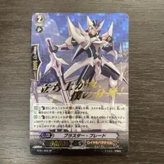 ヴァンガード ブラスター・ブレード・スピリット SP PSA10 Amazon.co.jp: カードファイト!! ヴァンガードG ブラスター・ブレード