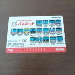 2026年最新】パスネット 使用済の人気アイテム - メルカリ