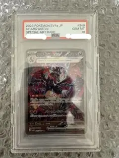 リザードンex SAR スカーレット&バイオレット ハイクラスパック