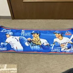 埼玉西武ライオンズ　40th記念タオル