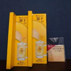サントリー 角ハイボール ノベルティ 扇子 コースター セット 非売品