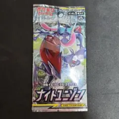 ポケモンカード ナイトユニゾン 未開封パック 絶版 希少 美品 - メルカリ
