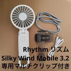 Rhythm リズム ハンディファン Silky Wind Mobile 3.2のサムネイル