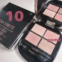 コスメデコルテ スキンシャドウデザイニングパレット 10 アイシャドウ　新作
