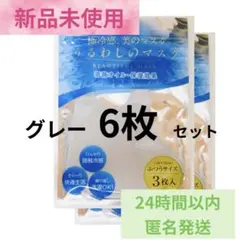 【新品未使用】 極冷感 マスク グレー 54枚セット 洗える 薔薇オイル配合 新品未使用】 極冷感 マスク 2袋セット グレー 洗える 薔薇オイル配合