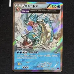 【PSA10】ギャラドス 021/081バンデットリング ポケモンカード ギャラドス R 1ED XY7 021/081 バンデットリング