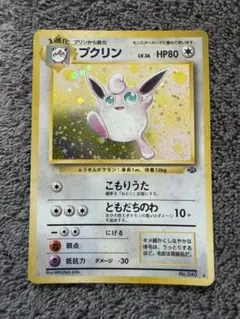 アカネのプクリン ポケモンカード 015/141 vs Pokémon - メルカリ