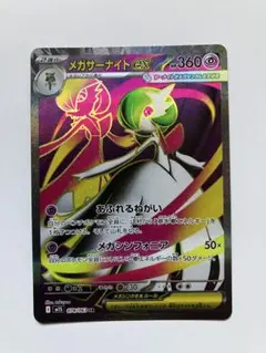 コイキングAR サーナイトsr サーナイト 商品一覧（ポケモンカード） – トレカ（TCG）通販