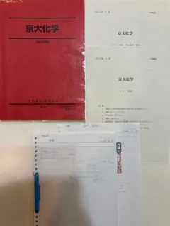 駿台 化学特講Ⅰ 【石川 正明】 ノート、プリント付 - メルカリ