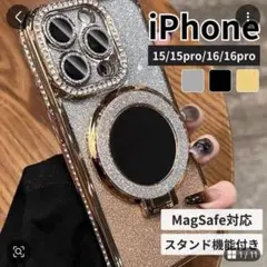 【新品iPhone16PRO】携帯スマホケースmagsafe リング付 キラキラ