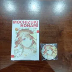 プロセカ　望月穂波　ポストカード＆缶バッジセット