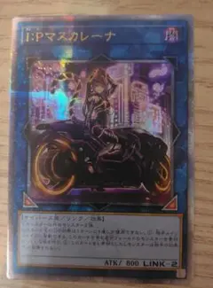 2025年最新】I：Pマスカレーナ 25th QUARTER CENTURY ART