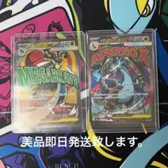 メガリザードンXex MA MEGA ハイクラスパック MEGAドリームex …