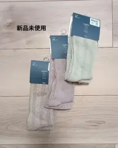 キッズタイツくすみカラー3色セット ふサイズ85