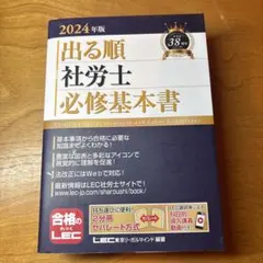 2025年最新】社会保険労務士2024の人気アイテム - メルカリ