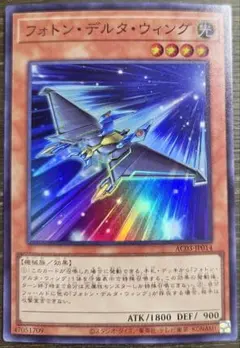 【高騰】フォトン・デルタ・ウィング1枚【ギャラクシー】【フォトン】【タキオン】