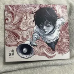 呪術廻戦 CD kingGnu 一途/逆夢
