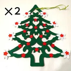 クリスマスツリー■フェルトオーナメント２点セット■壁掛け