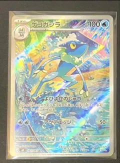 2026年最新】ゲコガシラARの人気アイテム - メルカリ