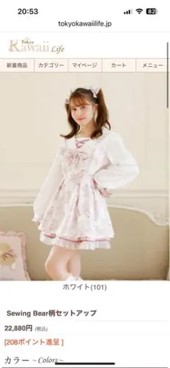 2026年最新】liz lisa sewing bear柄の人気アイテム - メルカリ