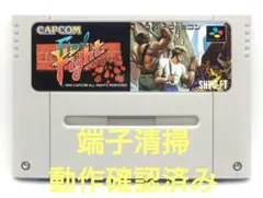 【動作確認済み】SFC レトロゲーム　ファイナルファイト