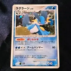 【美品】ラグラージ ★ 拡張パック 月光の追跡 DP4 DPBP#310 ラグラージ ☆ 拡張パック 月光の追跡 DP4 DPBP#310 - メルカリ
