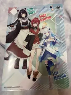 にじさんじ くら寿司 コラボ 特典 さんばか A4 クリアファイル