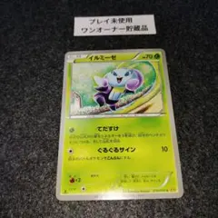 イルミーゼ C XY5 ガイアボルケーノ 010/070　こみやトモカズ