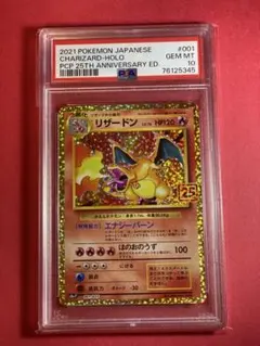 2025年最新】リザードン psa10 25thの人気アイテム - メルカリ