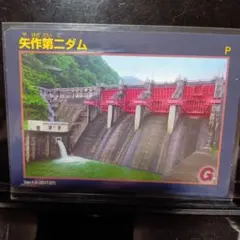 2025年最新】矢作ダムの人気アイテム - メルカリ