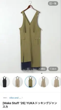 ニコアンド ゆか ジャンスカ Mサイズ チャコール - メルカリ
