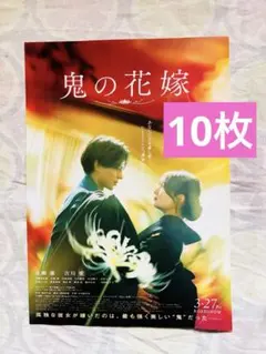 2026年最新】鬼の花嫁クリアファイルの人気アイテム - メルカリ