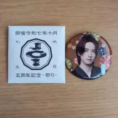 2026年最新】佐藤景瑚 缶バッジの人気アイテム - メルカリ