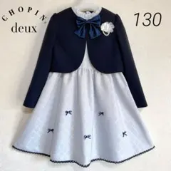 CHOPIN130 入学式　卒園式　発表会　結婚式　式典　フォーマル　女の子