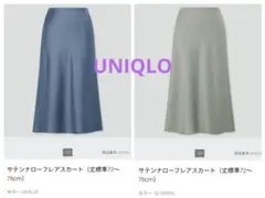 UNIQLO　サテンナローフレアスカート　ブルー　グリーン　2点セット