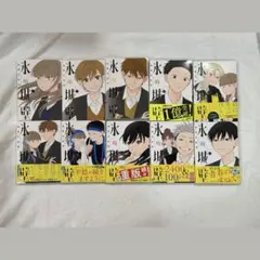 氷の城壁 全巻 1〜14巻セット - メルカリ