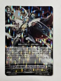 SP ヴァンガード 救国の獅子 グランドエイゼル・シザーズ - メルカリ