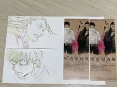 呪術廻戦展　夏油傑　乙骨憂太