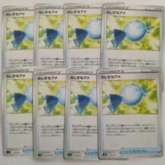 ふしぎなアメ 8枚