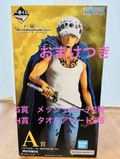 ワンピース　一番くじ　A賞トラファルガー・ロー フィギュア　おまけつき