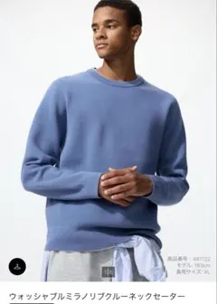 ユニクロ　ウォッシャブルミラノリブクルーネックセーター